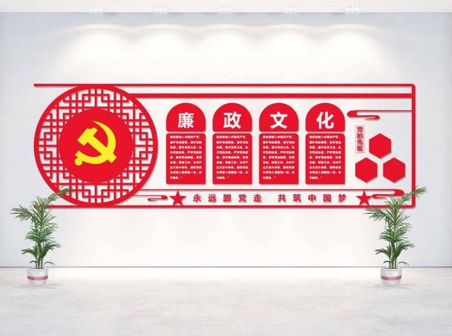 黨建文化墻制作公司效果圖