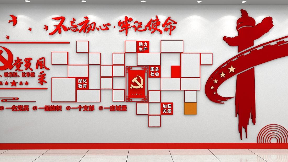黨建文化墻制作公司效果圖