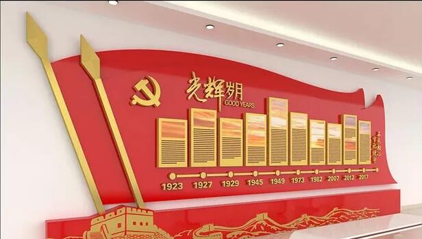 黨建文化墻制作公司效果圖