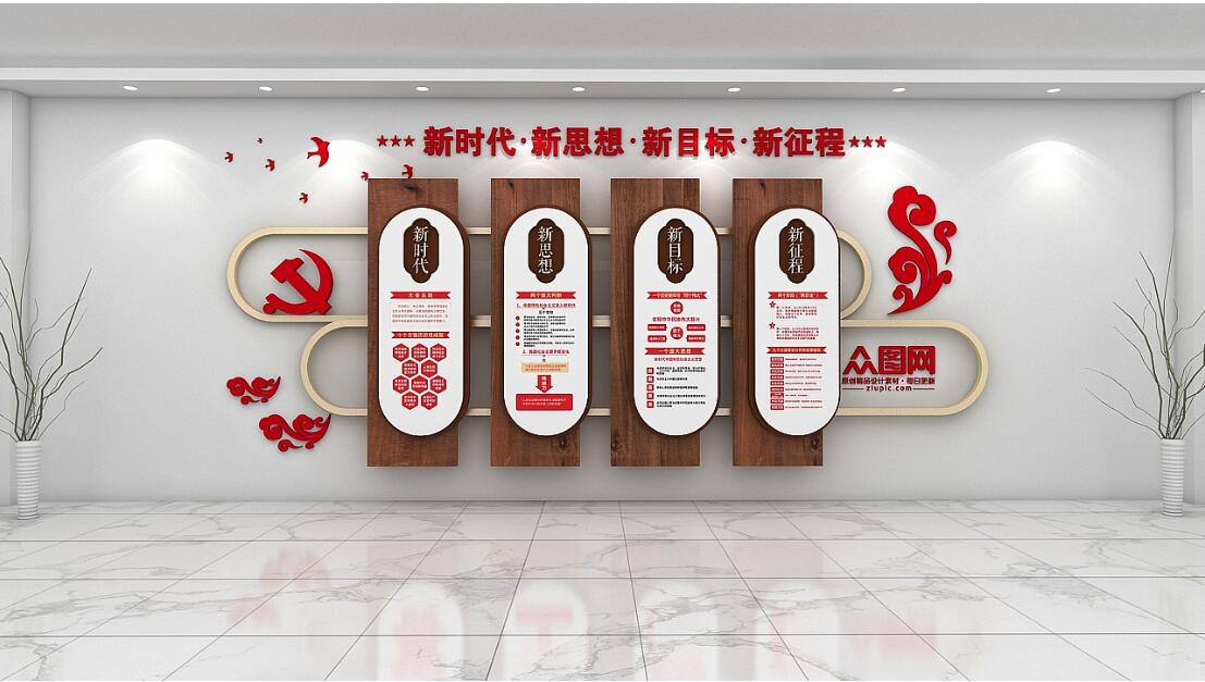 黨建文化墻制作公司效果圖