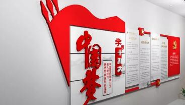 黨建文化墻制作公司效果圖
