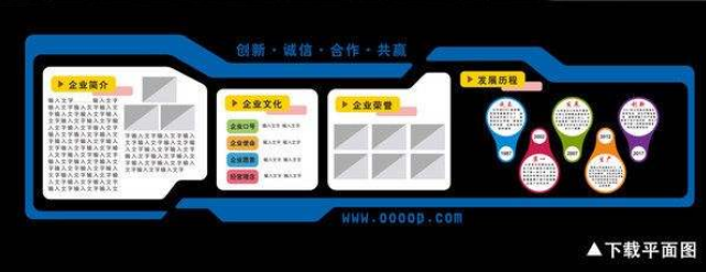 創(chuàng)意樹(shù)葉企業(yè)文化墻