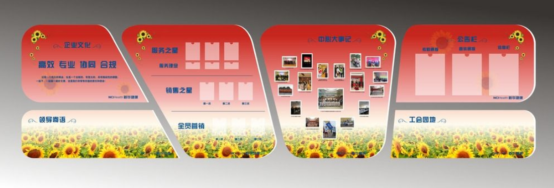 創(chuàng)意企業(yè)文化墻設(shè)計(jì)圖