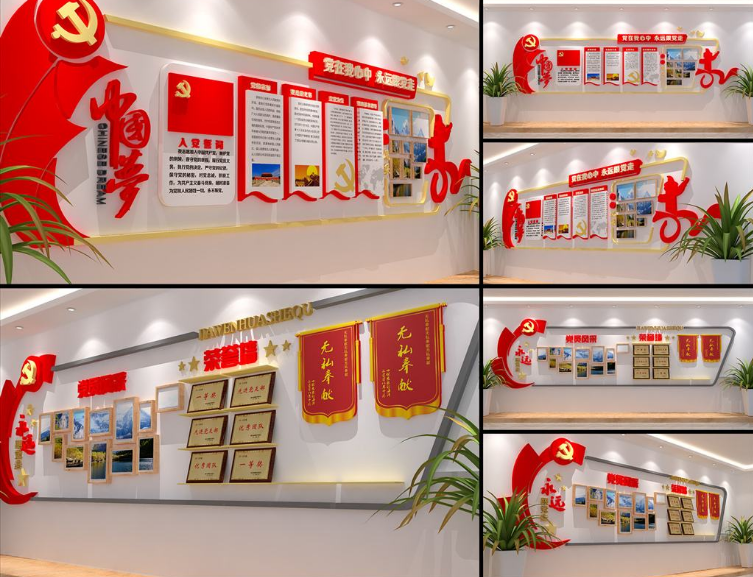 社區(qū)十九大黨建文化墻活動(dòng)室展墻設(shè)計(jì)圖片