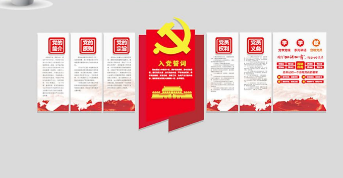社區(qū)黨建文化墻設(shè)計(jì)黨員之家活動(dòng)室效果圖