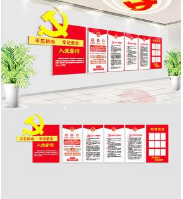 社區(qū)黨員之家黨建文化墻效果圖