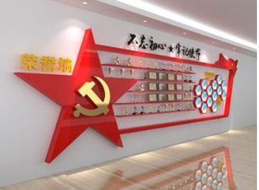 社區(qū)文化墻 入黨誓詞 黨建文化