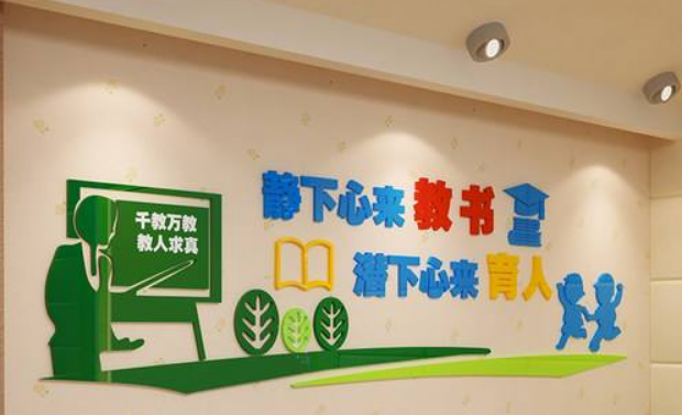 教師辦公室文化墻設計圖