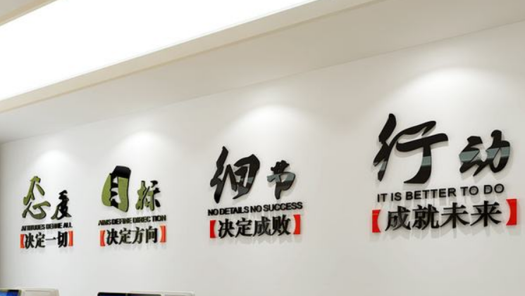 小學學校班級文化墻布置教師辦公室墻