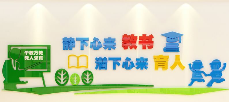 3d立體教室布置勵志墻貼 辦公室背景墻 公司文化墻