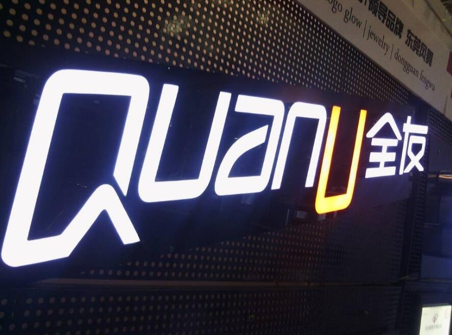 全友led樹脂發光字制作圖片