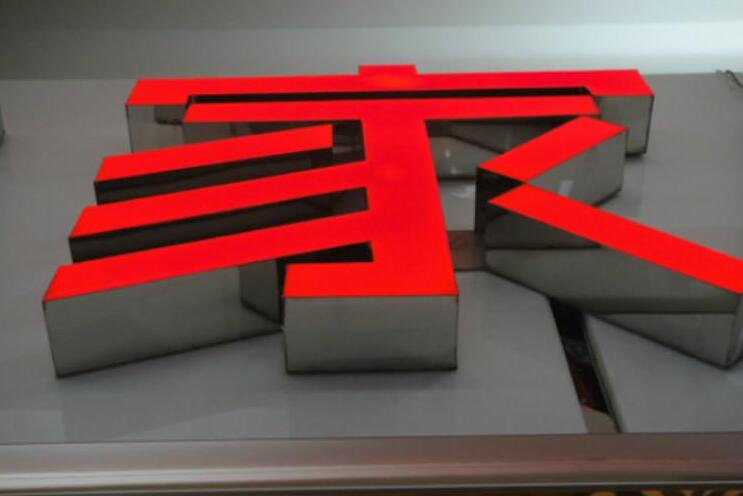 家字led樹脂發光字制作圖片