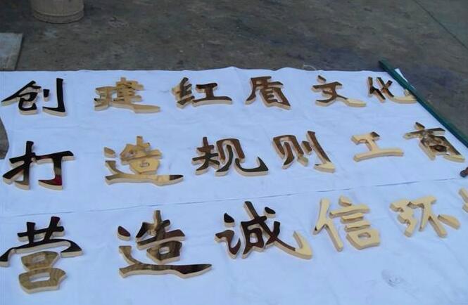 文字精品不銹鋼字制作