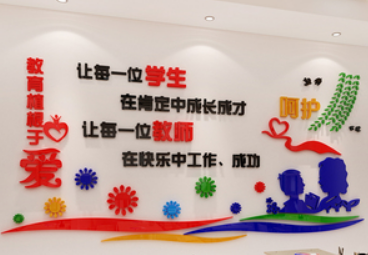 水木園公司語文學校班級企業辦公室文化墻裝飾照片墻貼