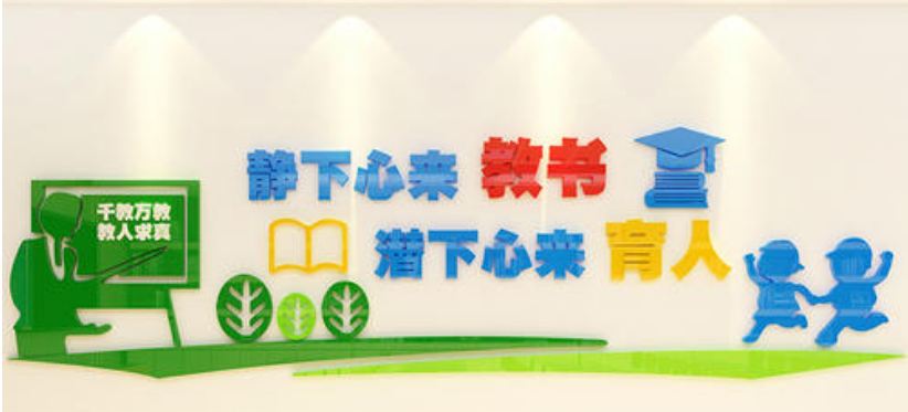幼兒園語文教師辦公室文化墻設計圖片