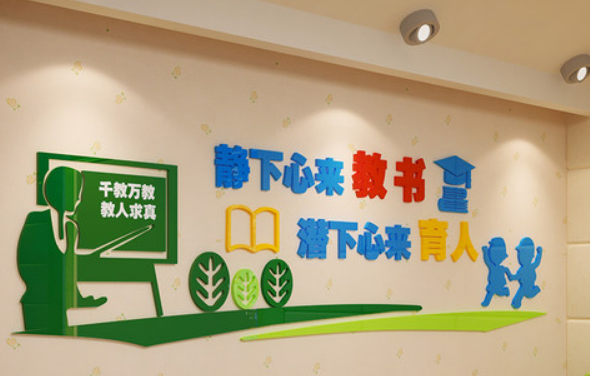 語文校園文化墻學校教師辦公室企業文化老師教學本領背景勵志文字墻貼