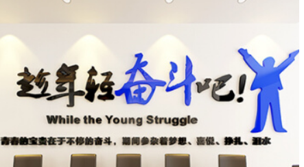 公司企業文化墻無框壁畫辦公室會議室勵志裝飾畫