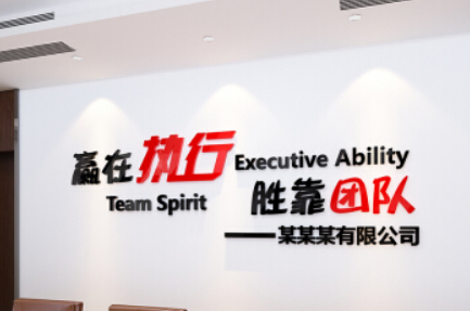 公司辦公室裝飾畫勵志標語企業文化墻掛畫會議室海報無框壁畫定制