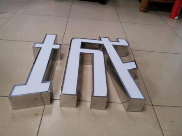 背發光字與不銹鋼發光字
