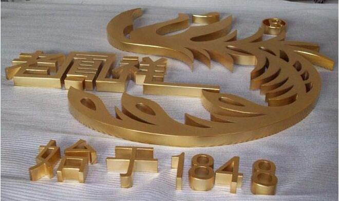 老鳳祥銅字背發(fā)光字制作效果圖