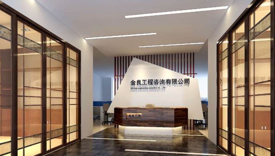 金良酒店工程咨詢公司辦公室裝修前臺裝修效果圖
