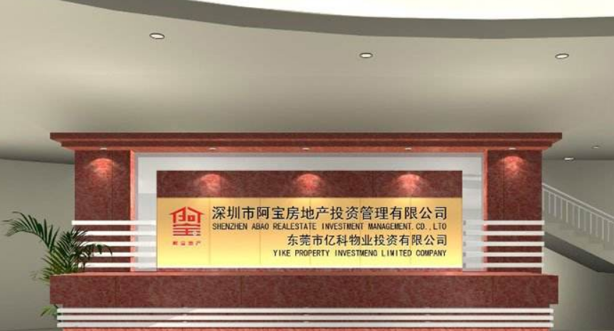 前臺裝修效果圖大全之公司logo背景墻