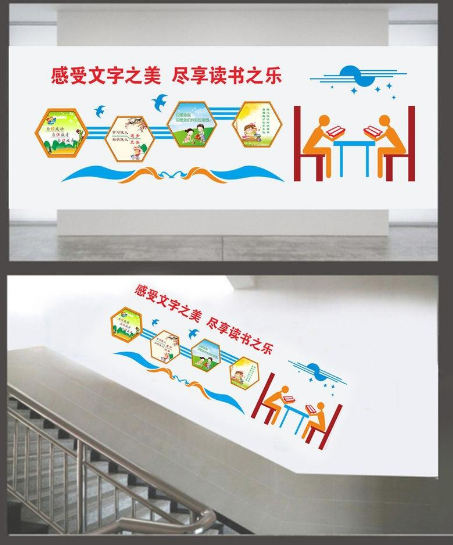 小學樓道文化墻,創意樓道文化墻