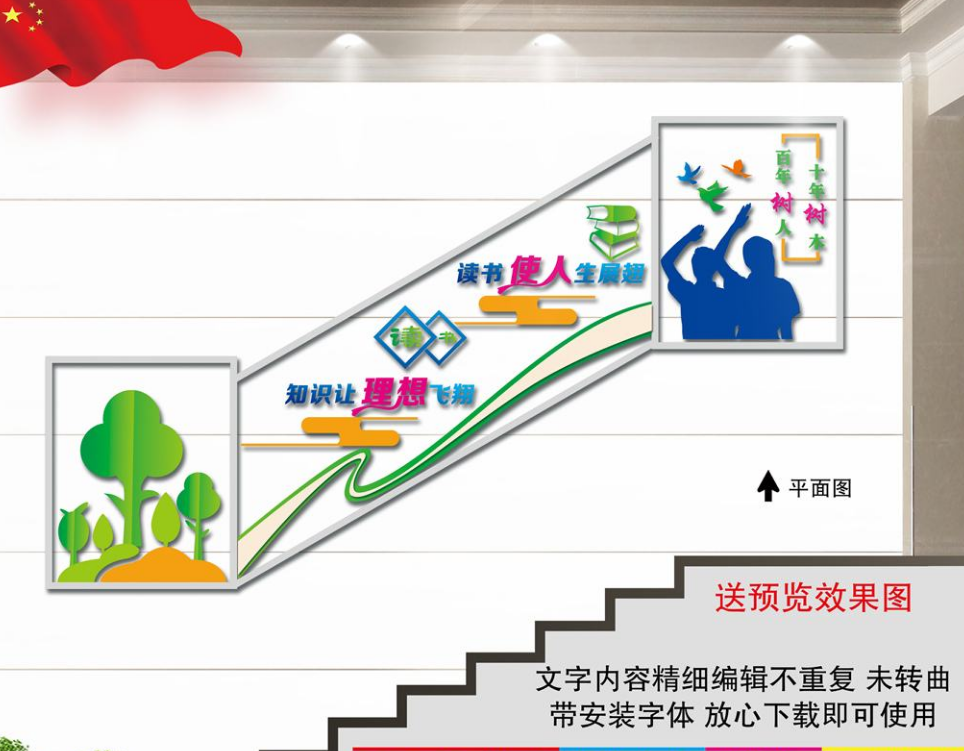 竹子文化墻 樓道設計 校園文化