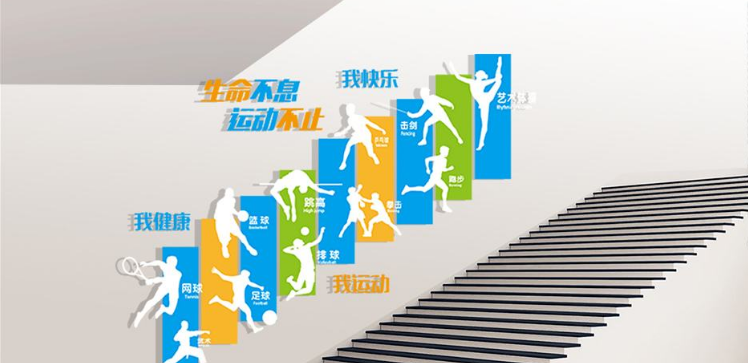 小學樓梯文化墻