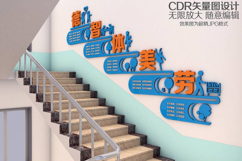 樓梯文化墻設計圖