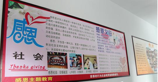 小學(xué)文化墻創(chuàng)意設(shè)計(jì)圖片感恩主題