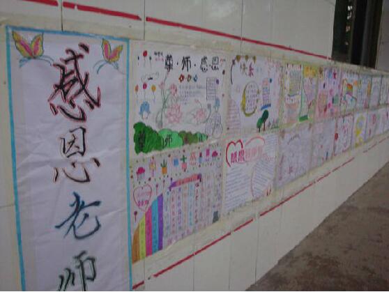 小學(xué)文化墻創(chuàng)意設(shè)計(jì)圖片感恩主題