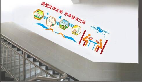 上海小學(xué)樓道文化墻效果圖