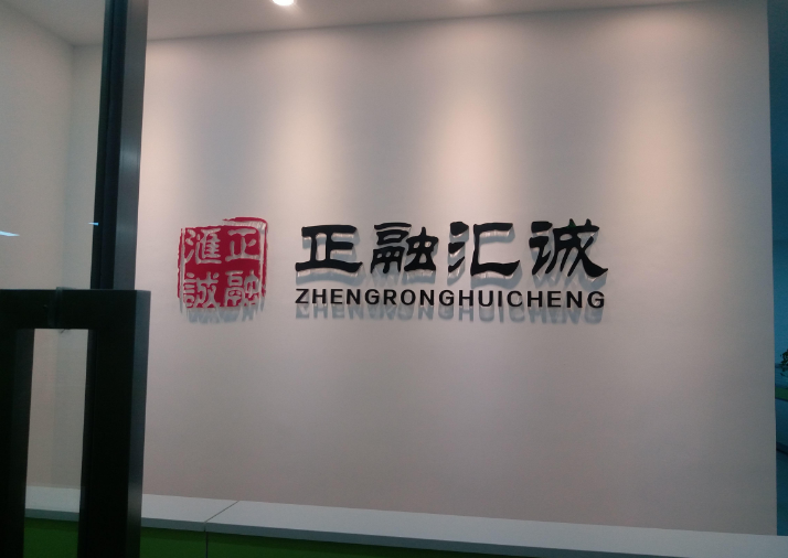 宣武門亞克力字制作公司logo墻前臺(tái)背景墻雕刻