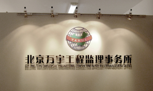 亞克力水晶字公司logo背景墻形象墻字設(shè)計(jì)制作