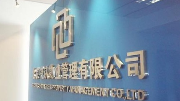 公司背景墻 企業(yè)招牌制作