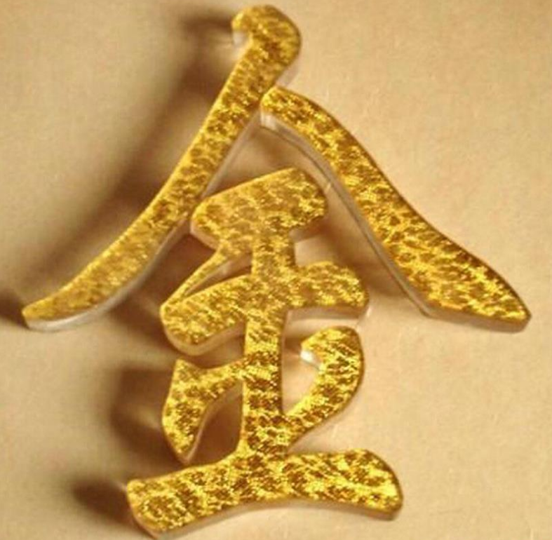 布銀亞克力亞克力布銀板布金板亞克力金色板銀色板可訂做
