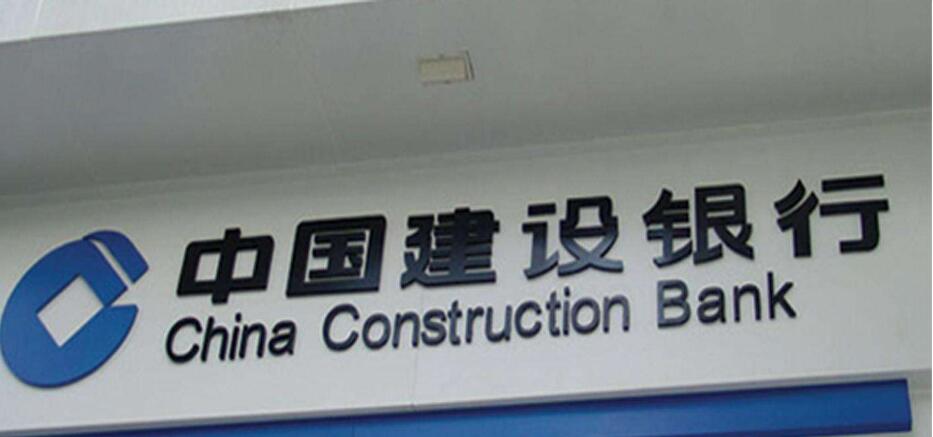 中國建設銀行亞克力雕刻字制作