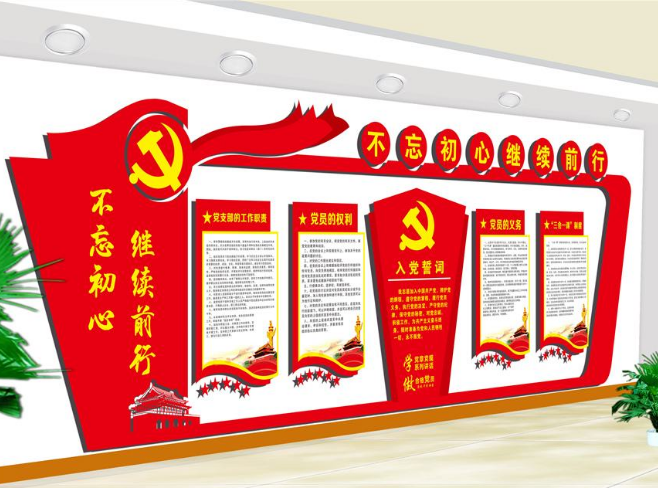 黨建文化墻制作3