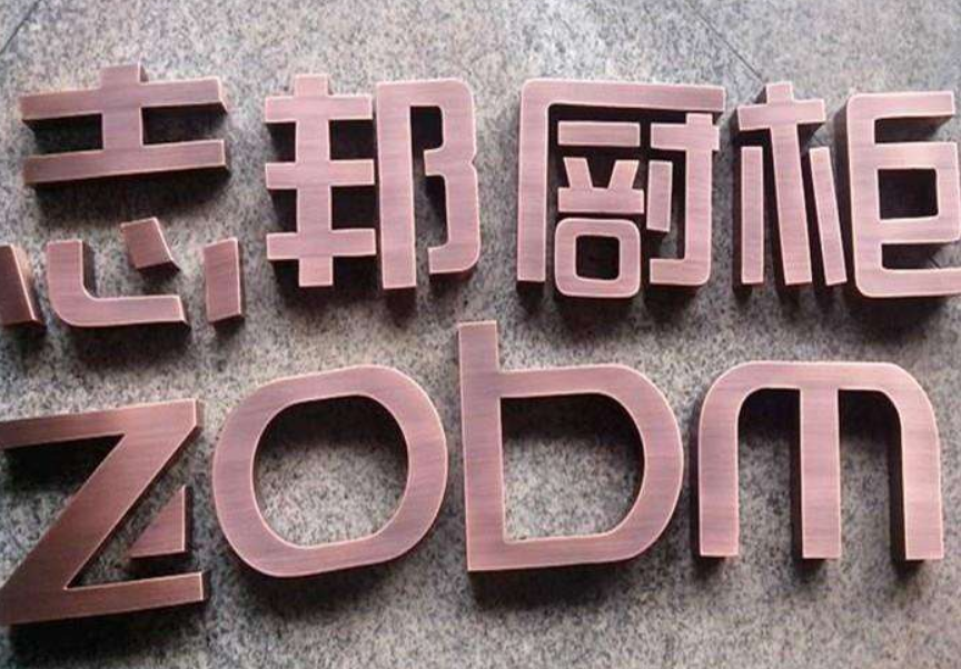 鐵皮烤漆字3