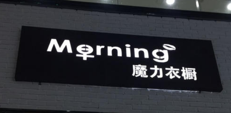 亞克力門頭廣告牌 led迷你發光字招牌制作 室外廣告字發光字