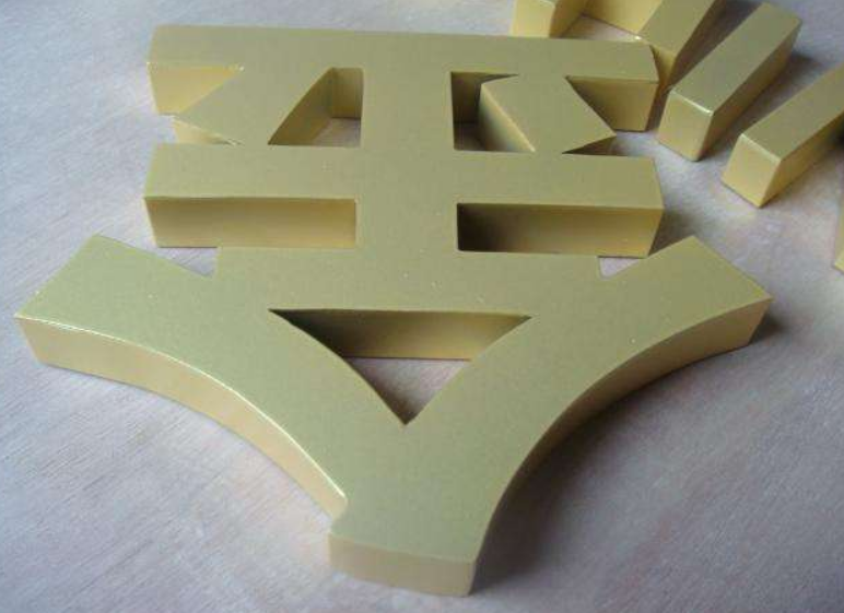 白色鐵皮烤漆發光字 廣告牌制作 白色亞克力 廠牌訂做