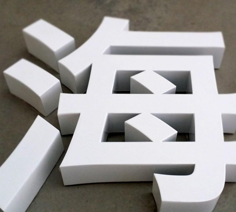 不銹鋼烤漆字 鍍鋅板烤漆平面字