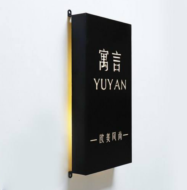 鐵藝烤漆宣傳牌不銹鋼社區公園學校物業小區核心價值觀黨建宣傳牌