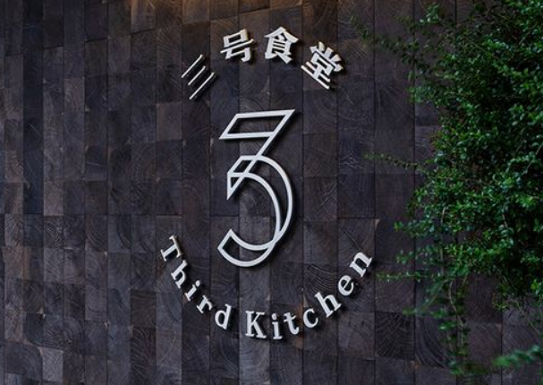 鐵藝宣傳牌 指示牌標牌