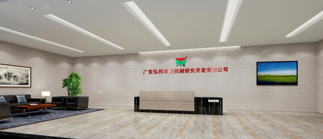 廣東弘科農業(yè)機械研究開發(fā)集團公司企業(yè)前臺文化墻設計制作圖片
