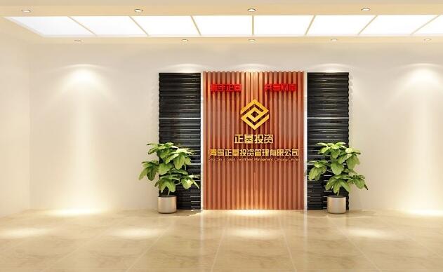 正基投資集團公司企業(yè)前臺文化墻設計制作圖片