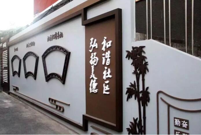 社區(qū)文化墻