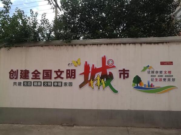 社區文化墻