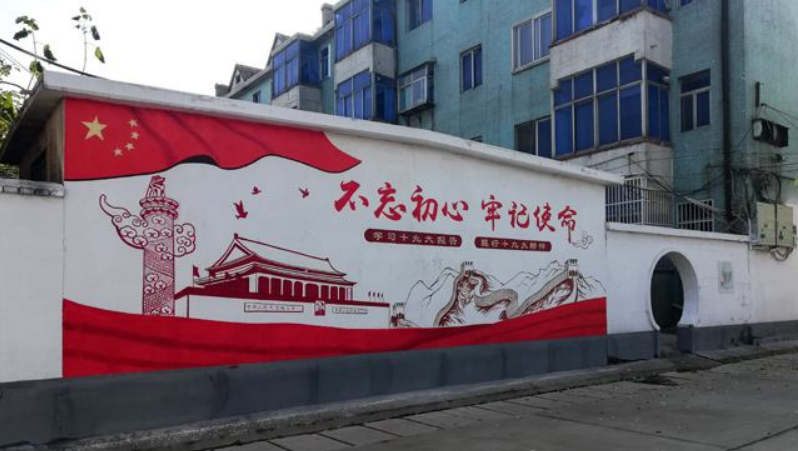 黨建黨風(fēng)廉政建設(shè)文化墻宣傳海報(bào)展板 廉潔標(biāo)語墻體彩繪